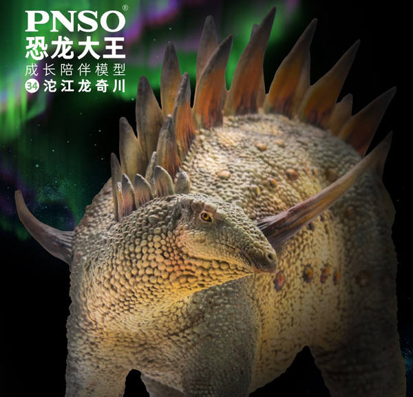Tuojiganogosaurus (PNSO) dinosaur model.